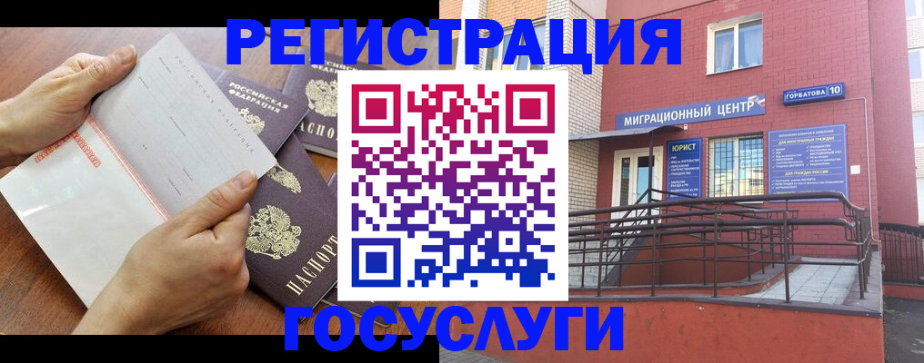 прописка регистрация в Гусеве