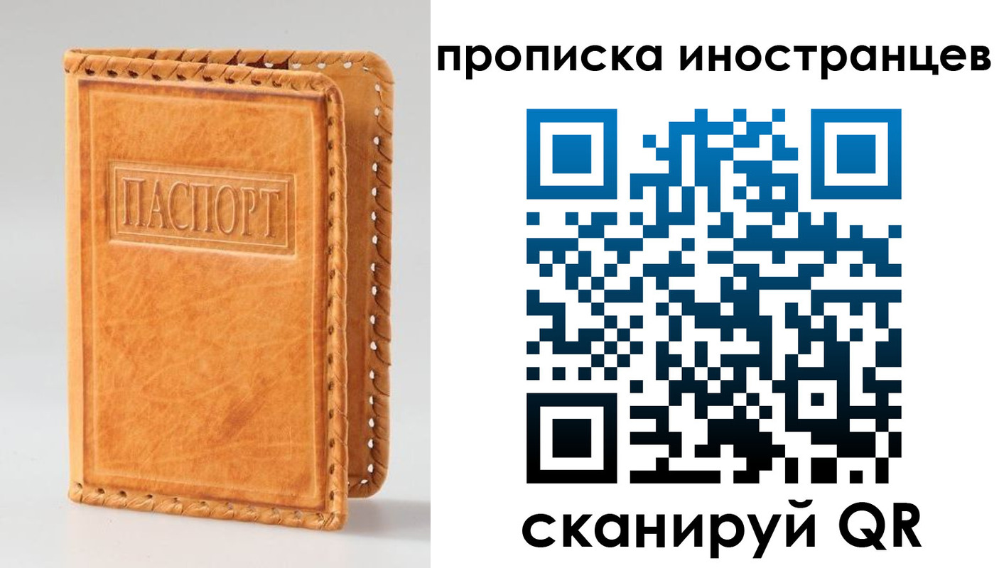 прописка для школы в Гусеве
