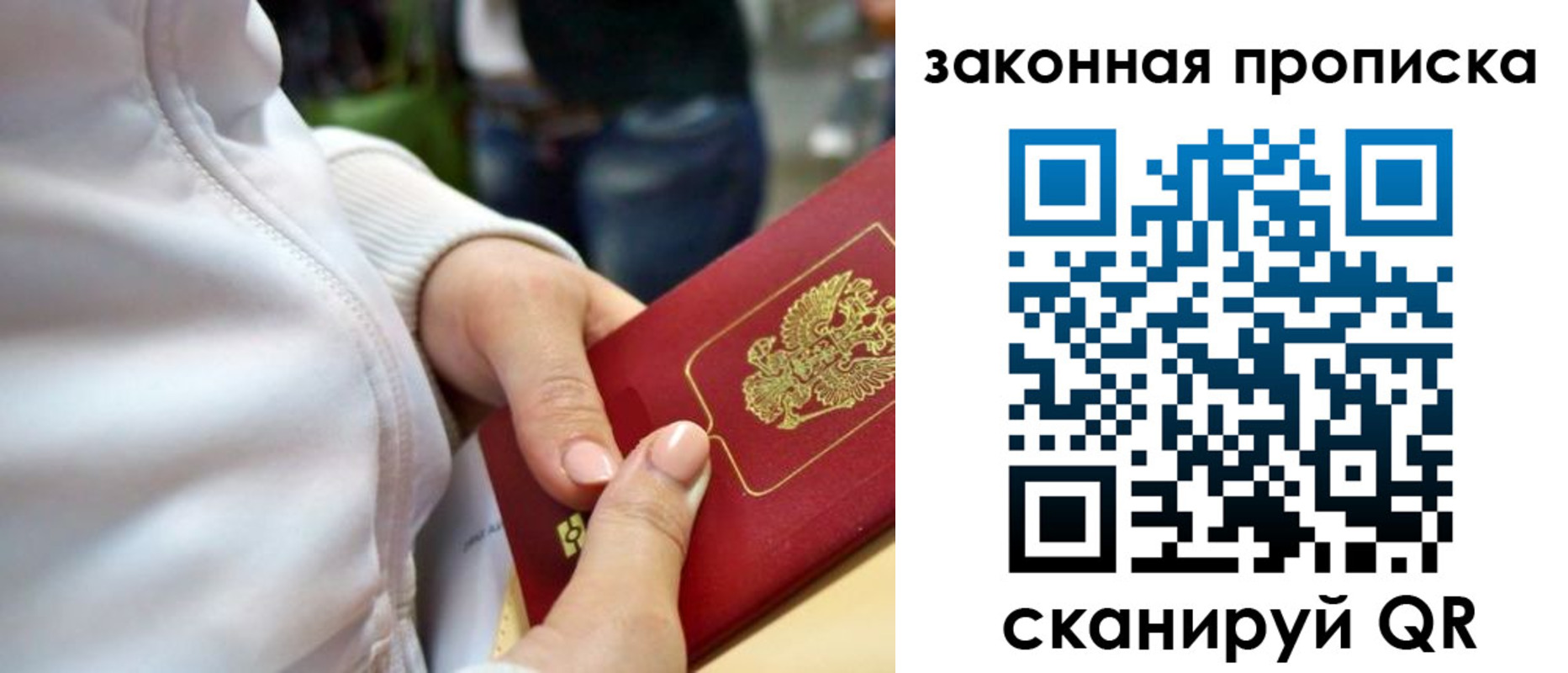 прописка от собственника в Гусеве