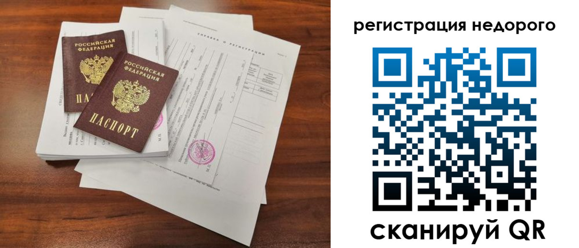 где прописаться в Гусеве