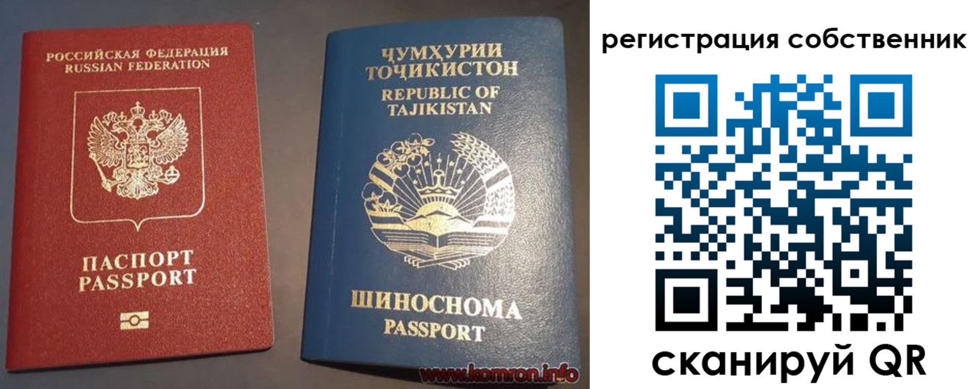 прописка штамп в Гусеве