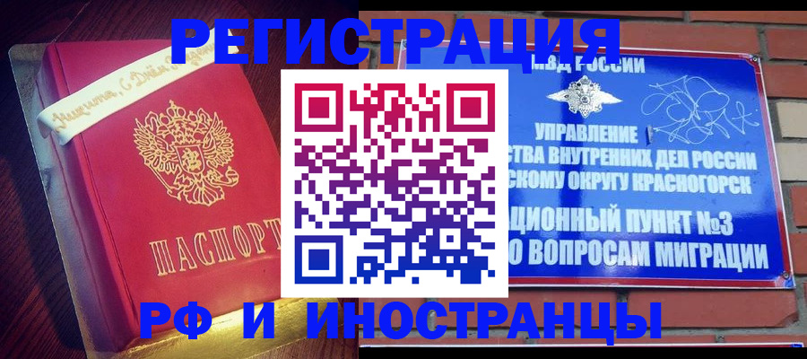 прописка для военкомата в Гусеве
