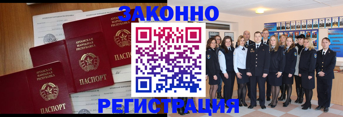 временная прописка в Гусеве