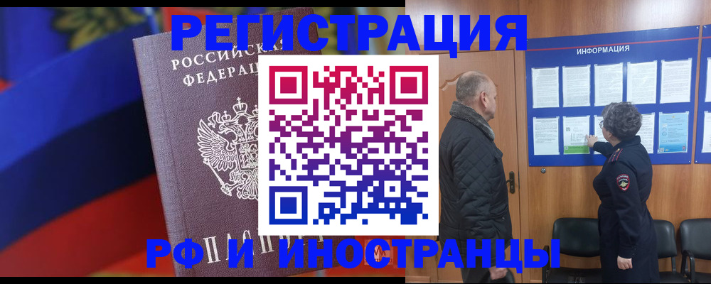 временная регистрация 2025 в Гусеве