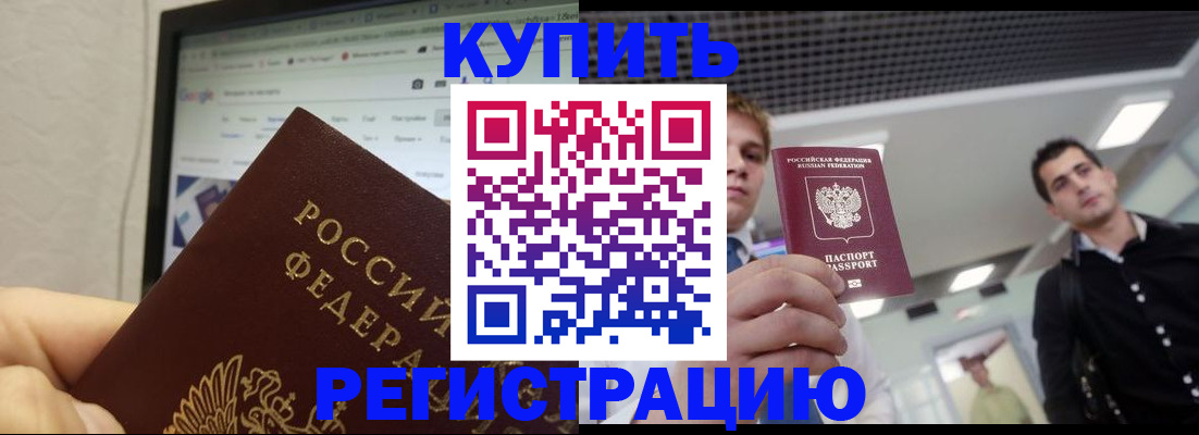 временная регистрация 2025 в Гусеве