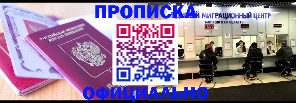 миграционный учет в Гусеве