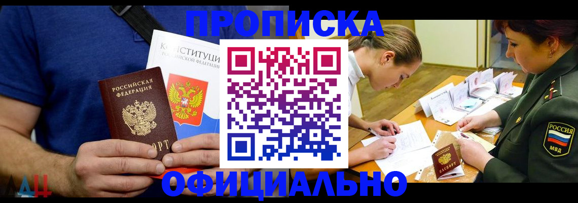 временная регистрация для всех в Гусеве